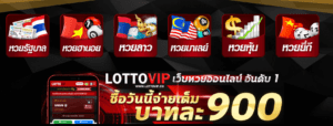 Lottovip ยี่กีวิธีที่คุณสามารถชนะรางวัลใหญ่ได้โดยไม่ต้องจ่ายเงิน